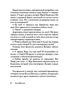 Пищеблок 2