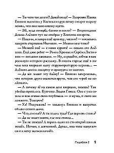 Пищеблок 2