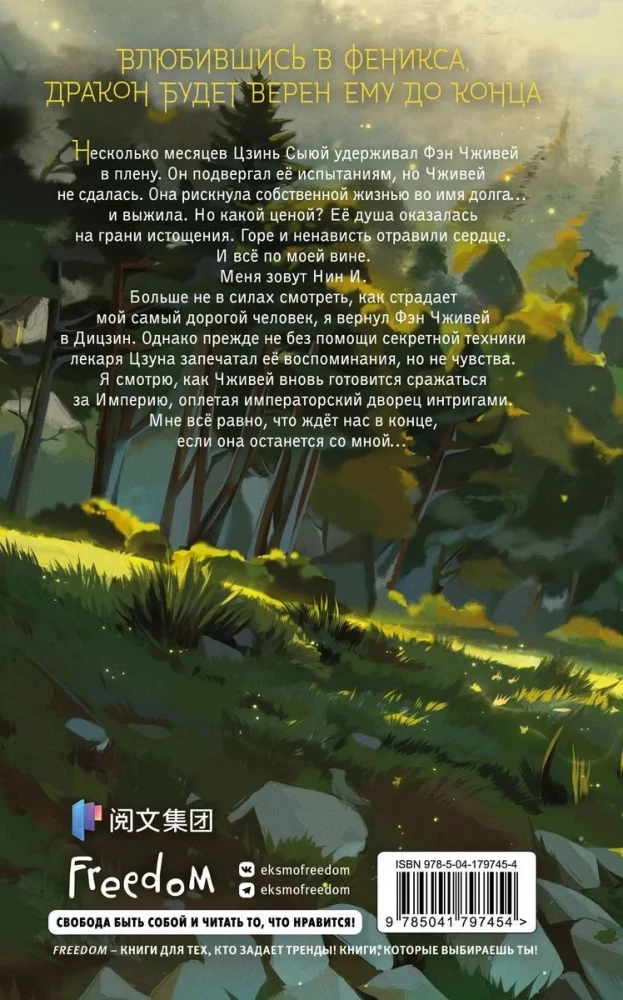 Guiyuan Tianxia: Tamsiame Diciĝoje