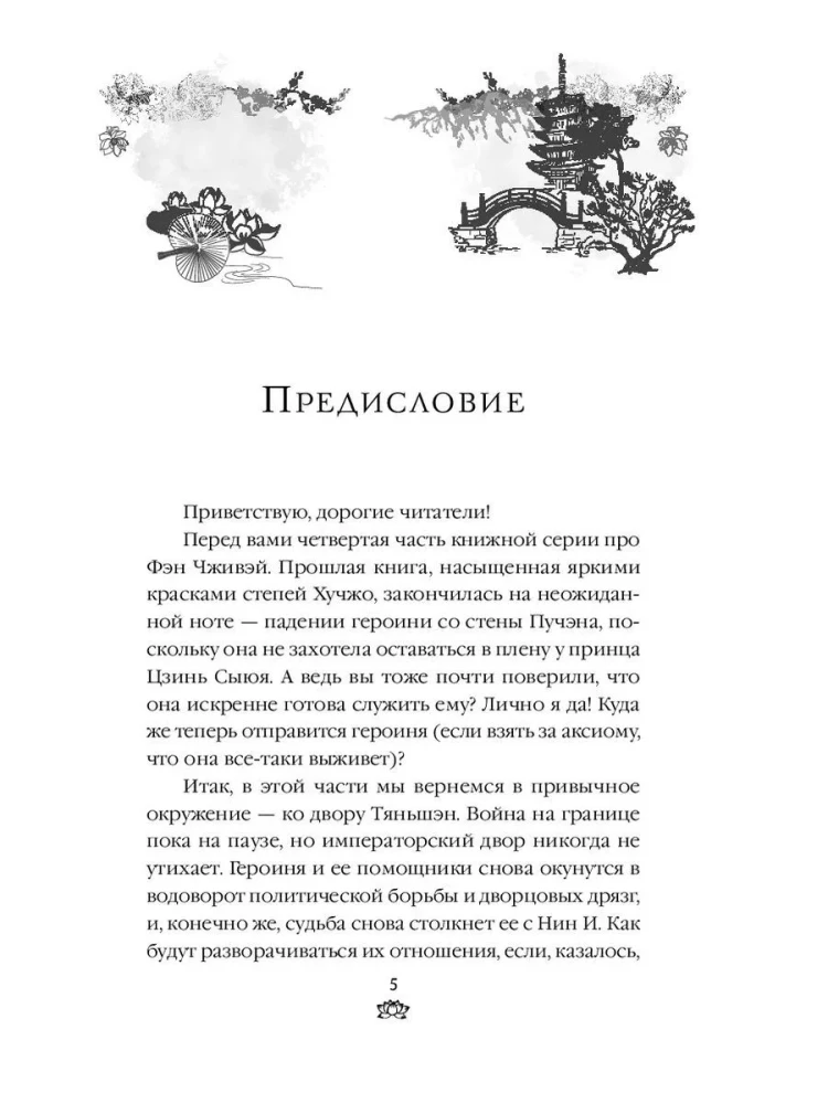 Guiyuan Tianxia: Tamsiame Diciĝoje