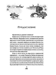 Guiyuan Tianxia: Tamsiame Diciĝoje