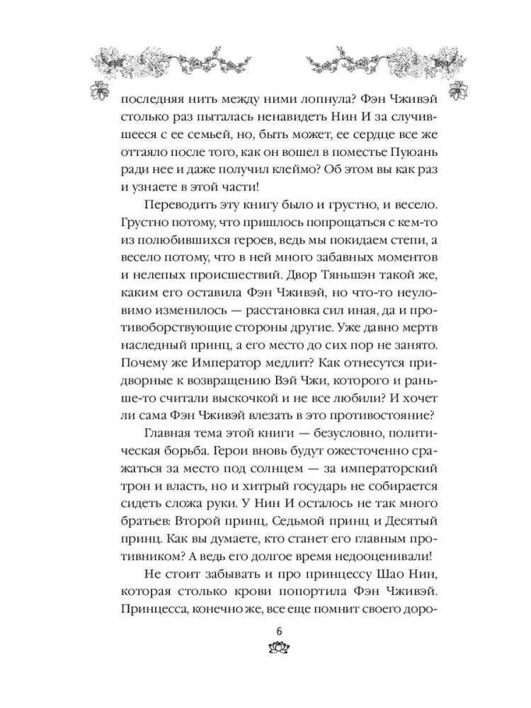 Guiyuan Tianxia: Tamsiame Diciĝoje