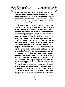 Guiyuan Tianxia: Tamsiame Diciĝoje