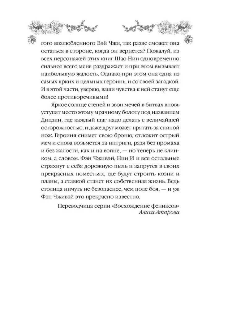 Guiyuan Tianxia: Tamsiame Diciĝoje