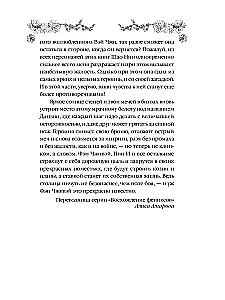 Guiyuan Tianxia: Tamsiame Diciĝoje