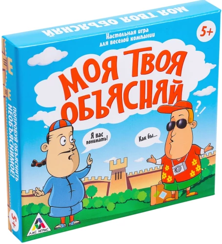Stalo žaidimas - Aš tavo aiškinu
