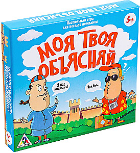 Board Game - My Your Explain