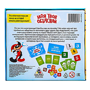 Board Game - My Your Explain