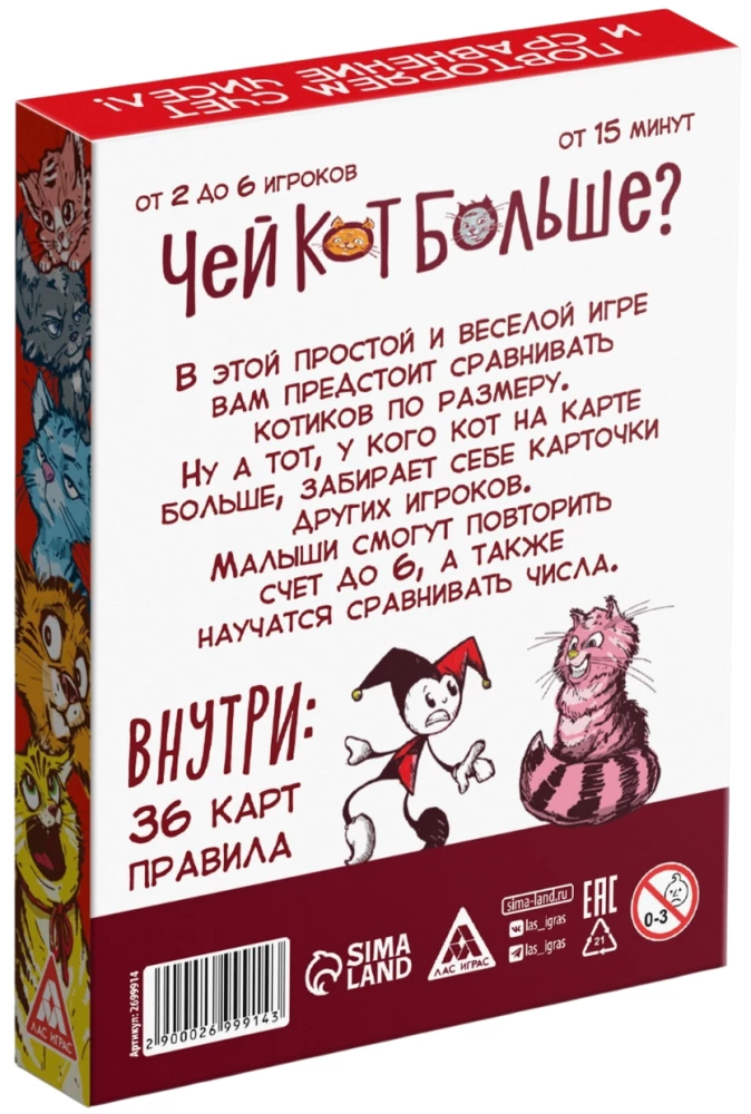 Stalo vystymosi žaidimas - Kieno katė didesnė?