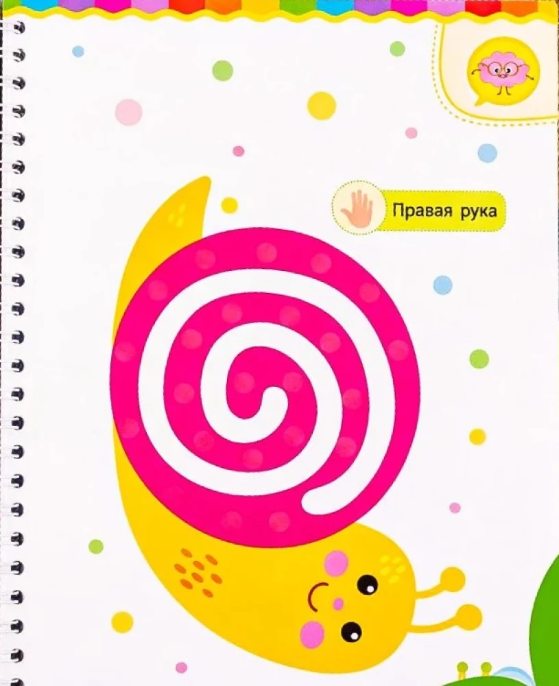 Neirotrenažieris. Vingrinājumi smadzeņu attīstībai. (6+)