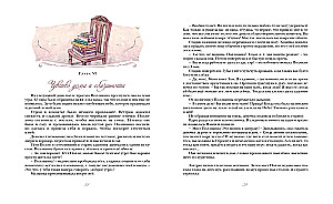 Поллианна