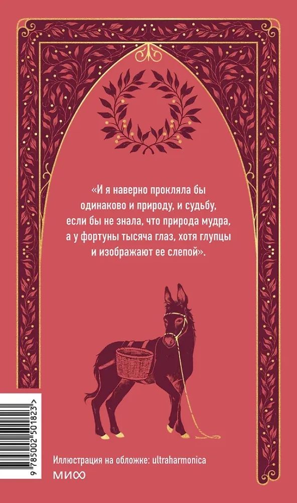 Декамерон