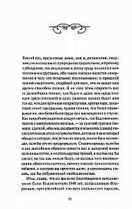 Декамерон
