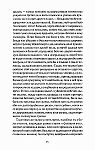 Декамерон