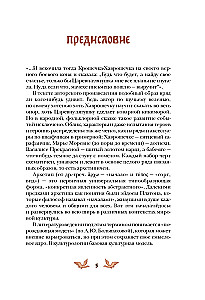 Русские народные сказки с женскими архетипами. Баба-яга, Марья Моревна, Василиса Премудрая и другие героини