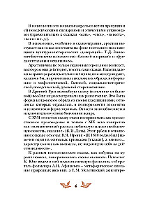 Русские народные сказки с женскими архетипами. Баба-яга, Марья Моревна, Василиса Премудрая и другие героини
