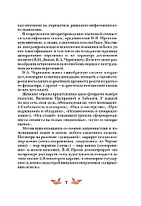 Русские народные сказки с женскими архетипами. Баба-яга, Марья Моревна, Василиса Премудрая и другие героини