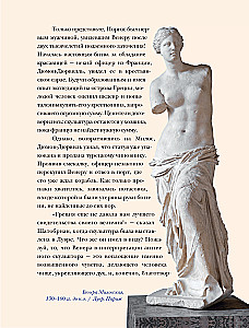 From Warrior to Mother. Female Images in Art