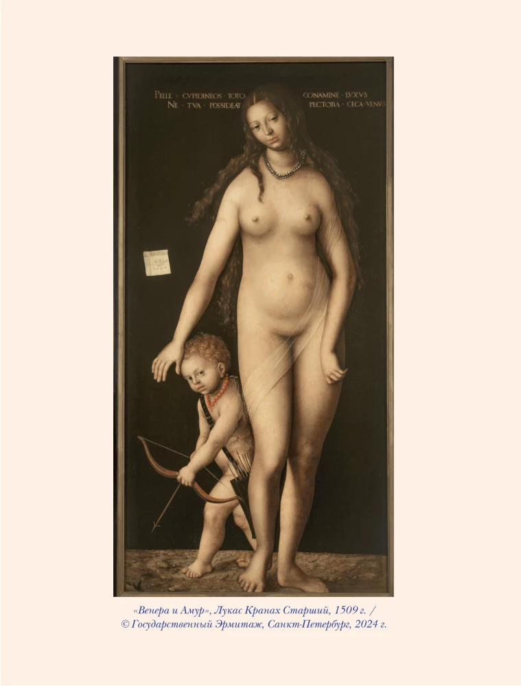 From Warrior to Mother. Female Images in Art