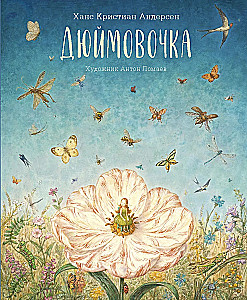 Džimovčka