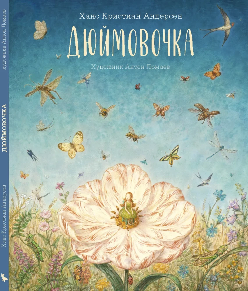 Džimovčka