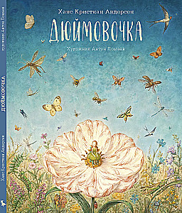 Džimovčka