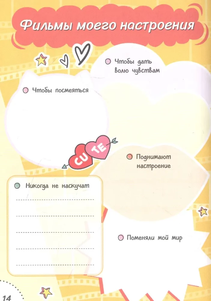 Mój dziennik z ankietami