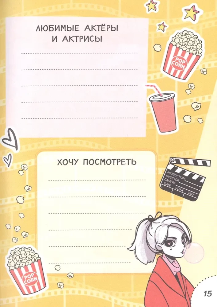 Mój dziennik z ankietami