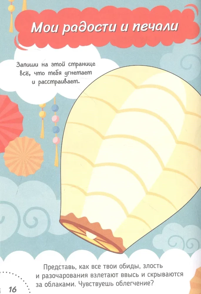 Mój dziennik z ankietami