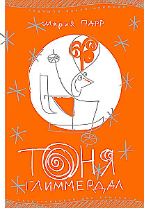 Tonya Glimmerdal