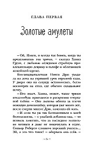 Нэнси Дрю и дело в цирке
