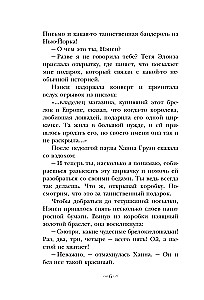 Нэнси Дрю и дело в цирке