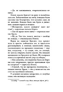 Нэнси Дрю и дело в цирке