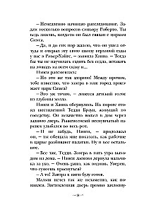 Нэнси Дрю и дело в цирке