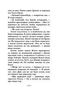 Нэнси Дрю и дело в цирке