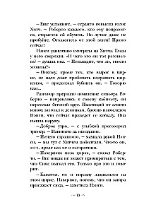 Нэнси Дрю и дело в цирке