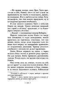 Нэнси Дрю и дело в цирке