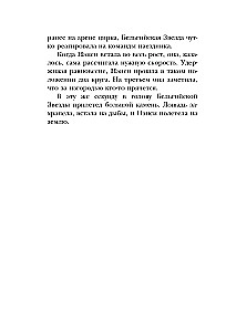 Нэнси Дрю и дело в цирке