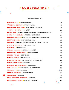 Сказки на ночь для юных бунтарок 2. Продолжение