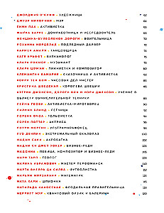 Сказки на ночь для юных бунтарок 2. Продолжение