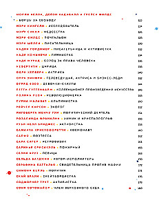 Сказки на ночь для юных бунтарок 2. Продолжение