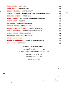 Сказки на ночь для юных бунтарок 2. Продолжение