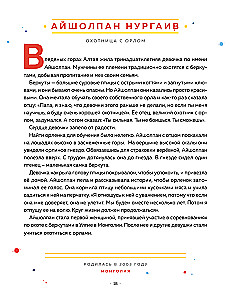 Сказки на ночь для юных бунтарок 2. Продолжение
