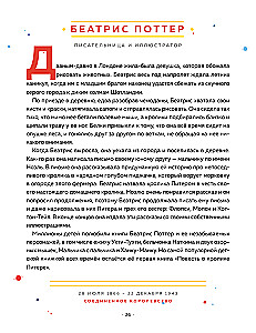 Сказки на ночь для юных бунтарок 2. Продолжение