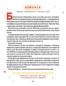 Сказки на ночь для юных бунтарок 2. Продолжение