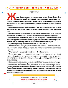 Сказки на ночь для юных бунтарок 2. Продолжение