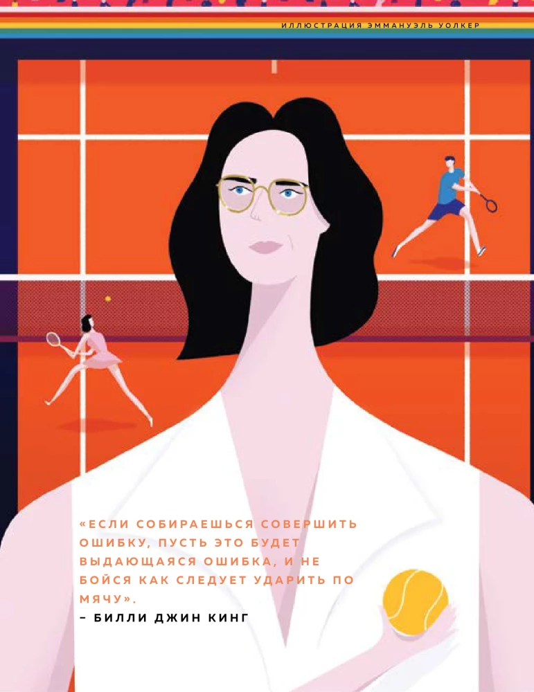 Сказки на ночь для юных бунтарок 2. Продолжение