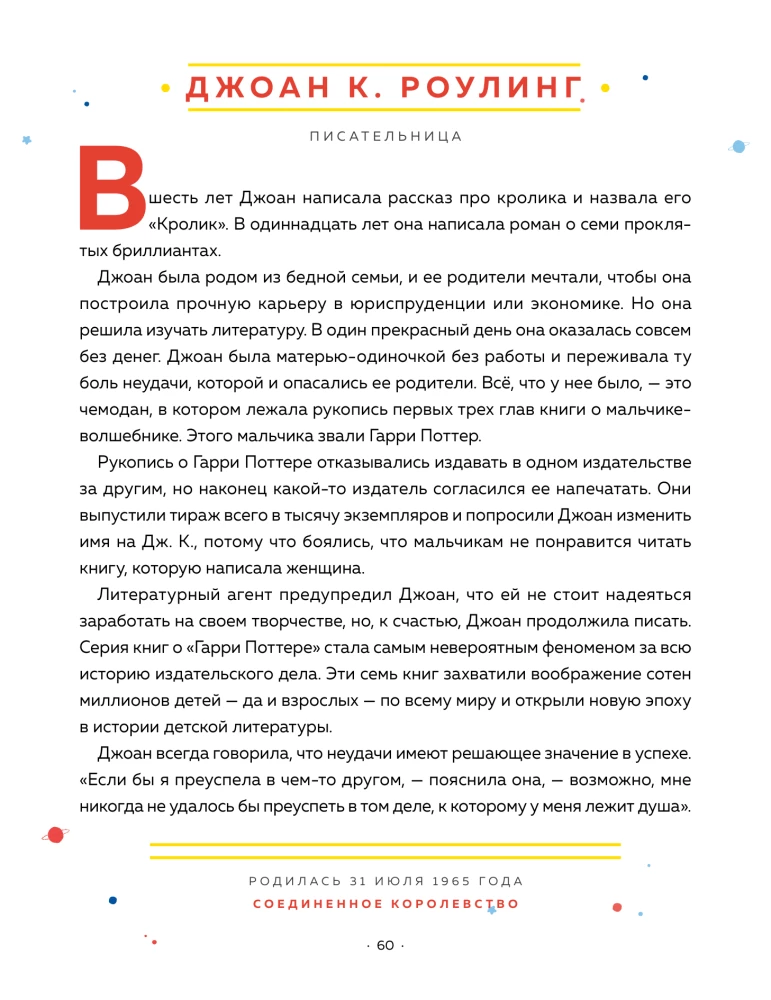 Сказки на ночь для юных бунтарок 2. Продолжение