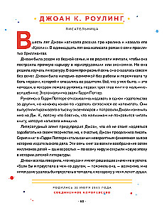 Сказки на ночь для юных бунтарок 2. Продолжение