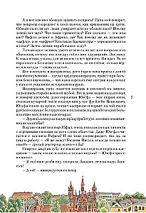 Дорога уходит в даль...